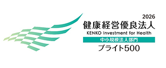健康経営優良法人2026 ブライト500
