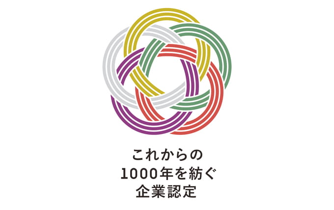 これからの1000年を紡ぐ企業認定ロゴ