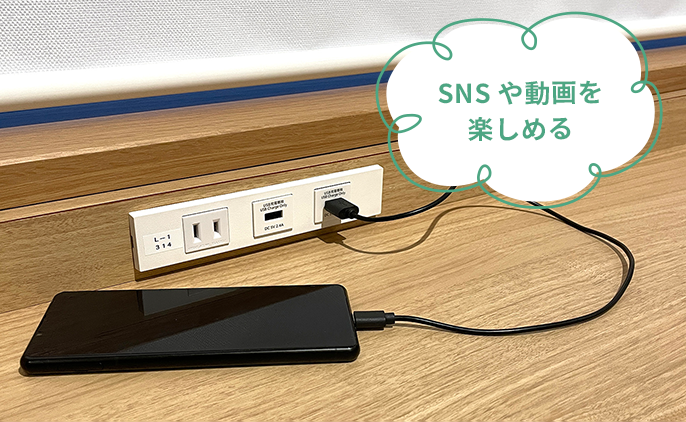 SNSや動画を楽しめるイメージ写真