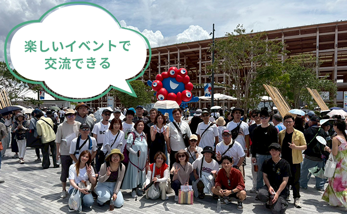 楽しいイベントで交流できるイメージ写真